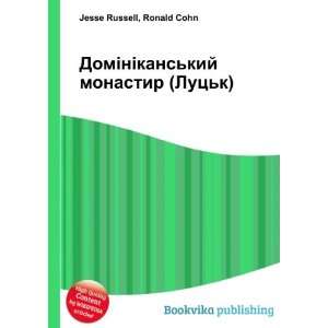   DomÑ nÑ kanskij monastir (Lutsk) Ronald Cohn Jesse Russell Books