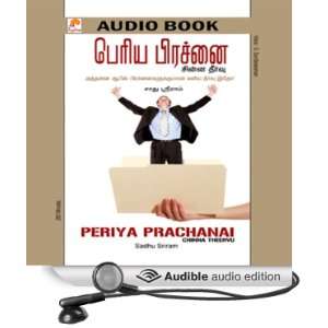  Periya Prachanai Chinna Theervu (Audible Audio Edition 