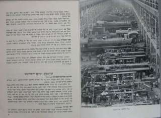 PALESTINE RAILWAY TRAIN & PORTS BOOK HAIFA / map 40s  