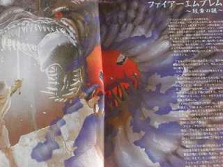 Fire Emblem Monshou no Nazo NIntendo official book  
