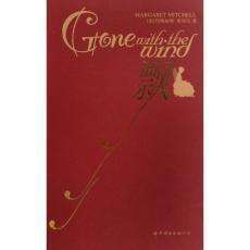 Gone With the Wind Hardcover book author new books hot  