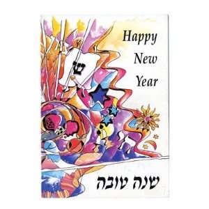  in ISRAEL. Reads May the New Year Be Filled with the Blessings 