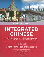     Textbook, (0887276792), Tao chung Yao, Textbooks   