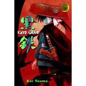  Kurogane 5 Kei Toume Books