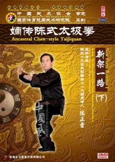Chen Zhenglei Style Tai Chi New Form Routine I 6DVDs  