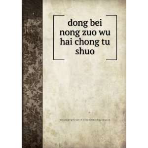   shen yang nong xue yuan zhi wu bao hu xi kun chong jiao yan zu Books