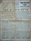 1947 PALESTINE Study Jewish Arab and British Policies  