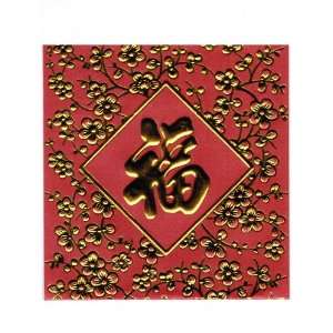  Chinese Red Envelopes Fortune Square   Red with Cherry 