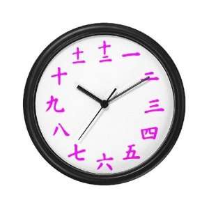  Japanese Kanji Pink Japanese Wall Clock by 