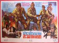 SURPRISE ATTACK Thai Movie Poster Simon Andreu 1970  