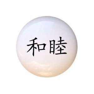  Harmony Chinese Lettering Symbol Drawer Pull Knob