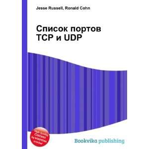  Spisok portov TCP i UDP (in Russian language) Ronald Cohn 