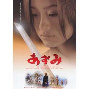  Azumi Movie Poster (11 x 17 Inches   28cm x 44cm) (2003 