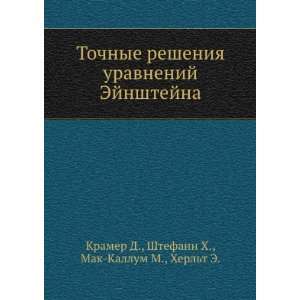   language) Shtefann H., Mak Kallum M., Herlt E. Kramer D. Books