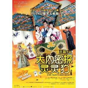   Chinese C 27x40Louis KooBarbie Hsu Sandra Ng Kwan Yue