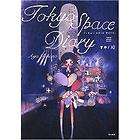AYA TAKANO  DIARY  Japanese Anime Manga ART Book Japan
