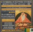 Orthodox Music CD   9th Symphony Of Byzantine Music