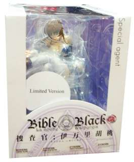 Bible Black Imari Kurumi Special Agent Limited Edition  