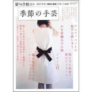   of life [magazine] (4910032040522) Kurashi No Techo Sha Books