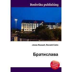 Bratislava (in Russian language) Ronald Cohn Jesse Russell  