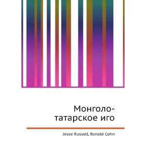   tatarskoe igo (in Russian language) Ronald Cohn Jesse Russell Books