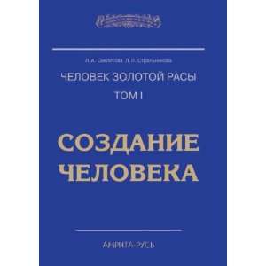   (in Russian language) L. L. Strelnikova L. A. Seklitova Books