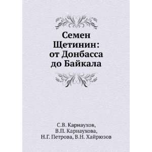   Karnauhova, N.G. Petrova, V.N. Hajryuzov S.V. Karnauhov Books