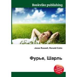   Fure, Sharl (in Russian language) Ronald Cohn Jesse Russell Books