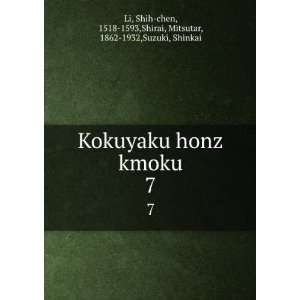  Kokuyaku honz kmoku. 7 Shih chen, 1518 1593,Shirai 