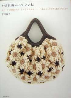 Pretty Motif Crochet Bag/Japanese Knitting Book/234  