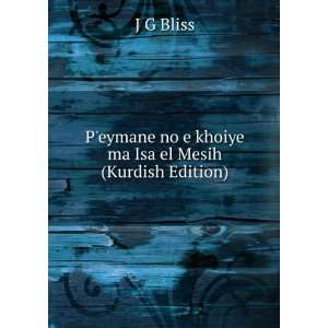   eymane no e khoiye ma Isa el Mesih (Kurdish Edition) J G Bliss Books