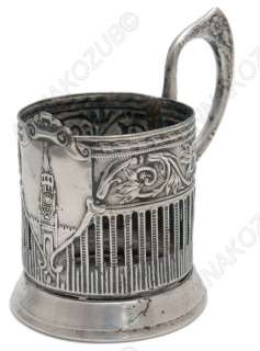 Melkhior OLD RUSSIAN TEA GLASS CUP HOLDER USSR Moscow Kremlin  