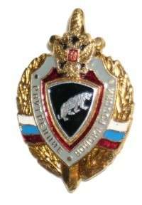 Russian interior army breast badge for Dzerzhinsky divi  