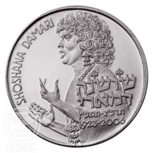   State of Israel Coins Shoshana Damari   Silver Medal