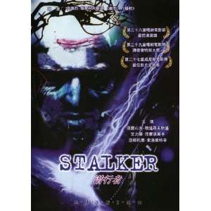  Stalker Poster Chinese 27x40 Aleksandr Kaidanovsky Alisa 