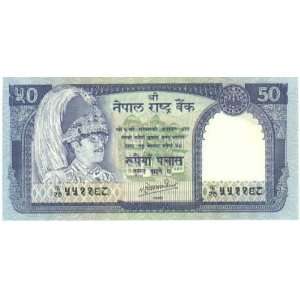  Nepal ND (1983 ) 50 Rupees, Pick 33b 