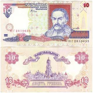 2000 Ukraine 10 Hryven Bank Note Mazepa P 111c  