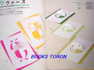 3D Greeting card /Japanese Paper Craft Book/129  