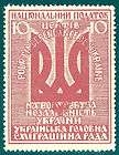 UKRAINA RUSSIA NATIONAL RELIEF ISSUED IN POLAND MINT NEVER HINGED VF