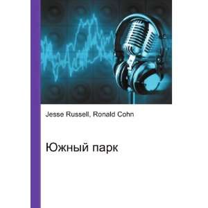  YUzhnyj park (in Russian language) Ronald Cohn Jesse 