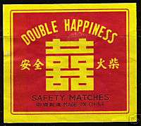 China DOUBLE HAPPINESS Brand Matchbox Label  