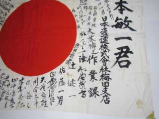   HINOMARU YOSEGAKI JAPAN SILK WAR MILITARY ARMY NAVY WWII KANJI  