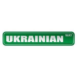   UKRAINIAN WAY  STREET SIGN COUNTRY UKRAINE