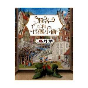   Characters (Mandarin Chinese Edition) (9789577456922) Madonna Books