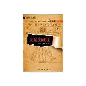   (9787802316379) Chinese Medicine Press Pub. Date 2009 08 01 Books