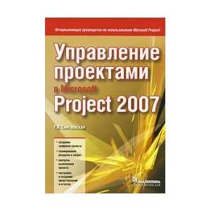 in Microsoft Project 2007. / Upravlenie proektami v Microsoft Project 