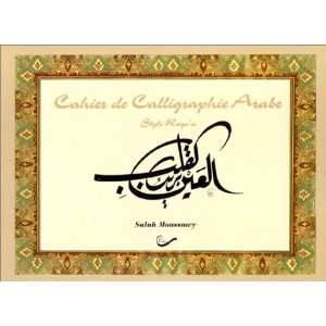  Cahier de calligraphie arabe (9782913678019) Salah 