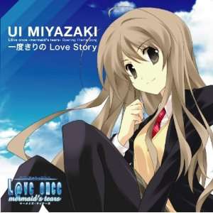   KIRI NO LOVE STORY & LAST BE LOVE UI MIYAZAKI/LOVE GIRLS Music