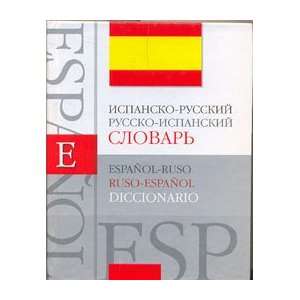  Spanish Russian Russian Spanish dictionary Ispansko 