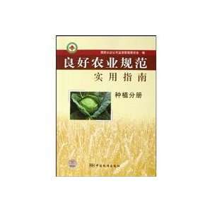  grow volumes   Good Agricultural Practice Practical Guide 